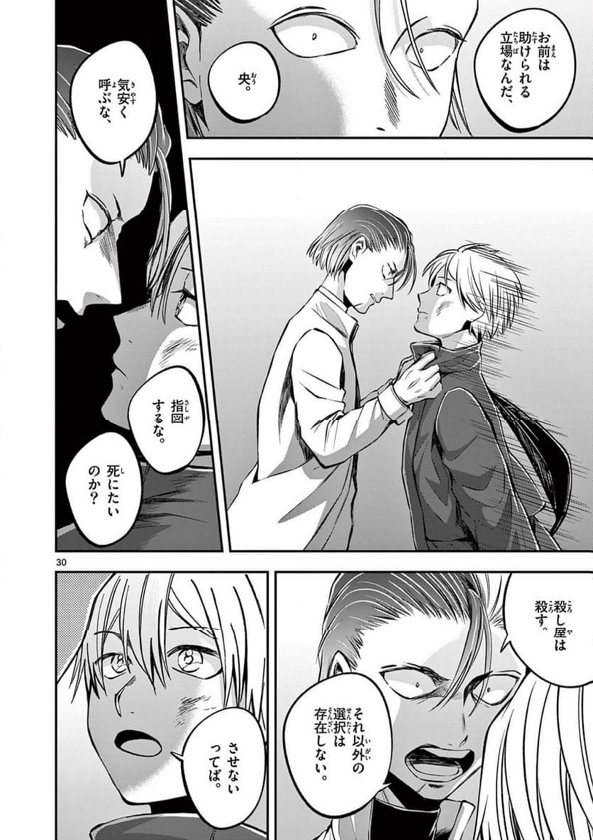 P30
