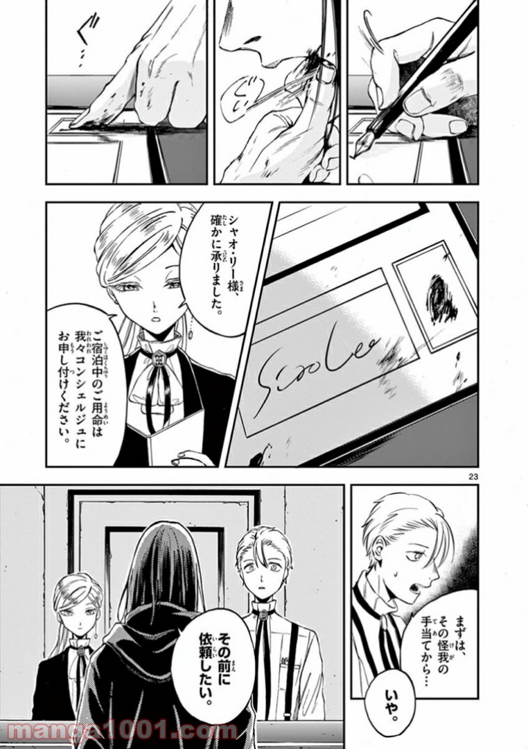 P23