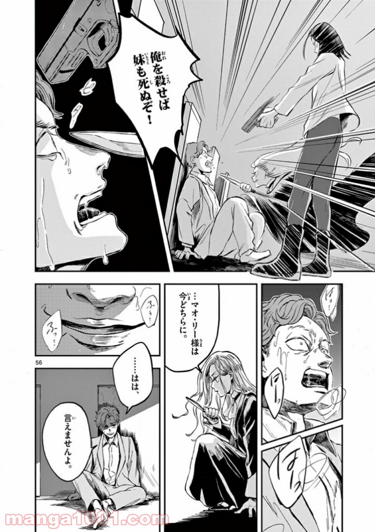P56
