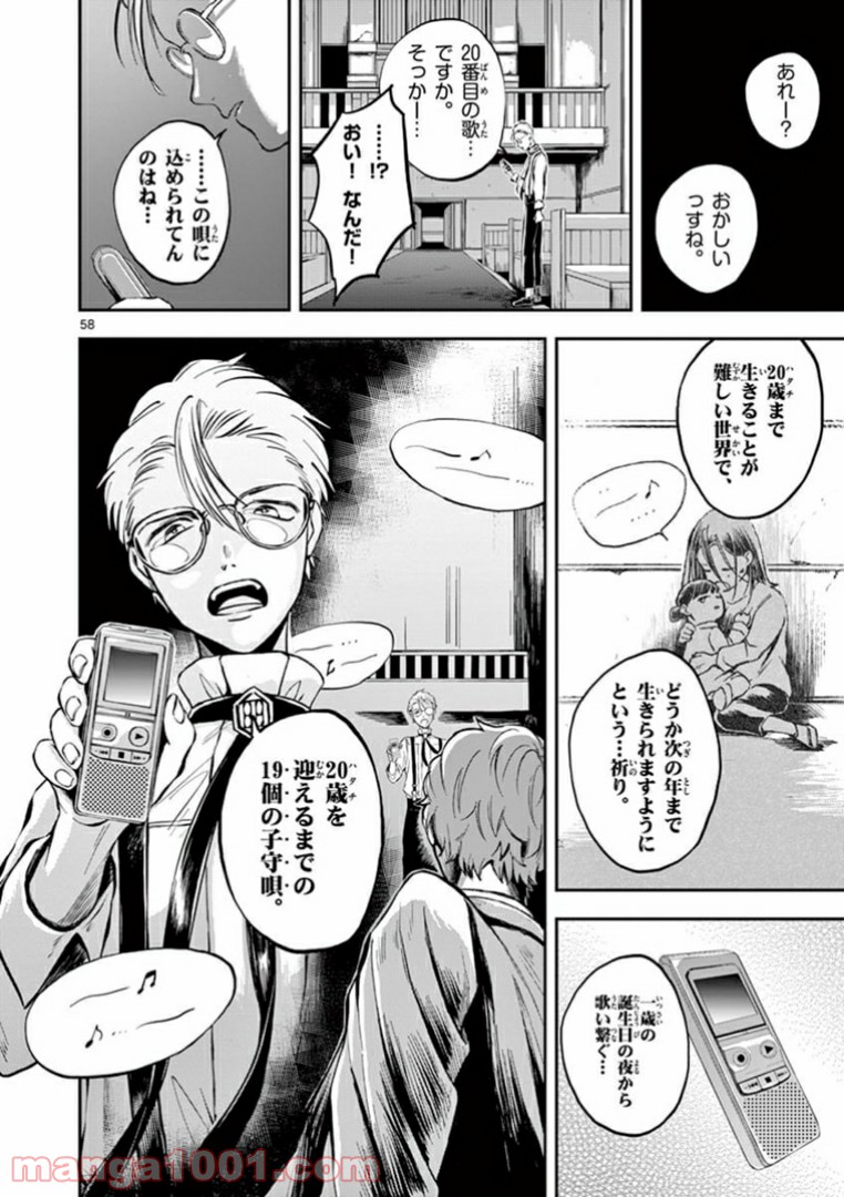 P58