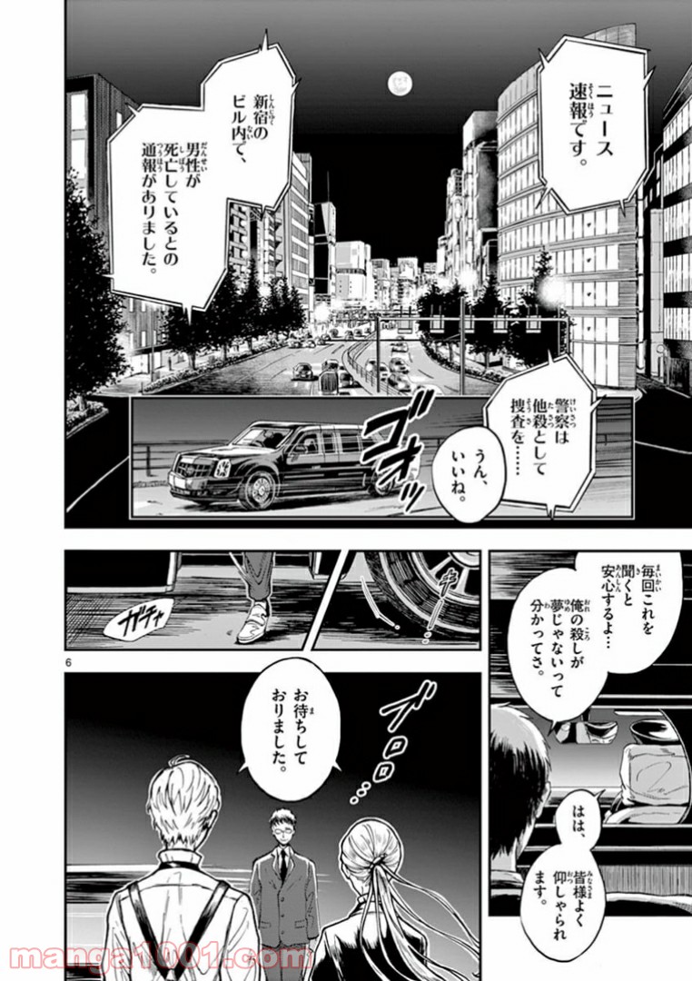 P6