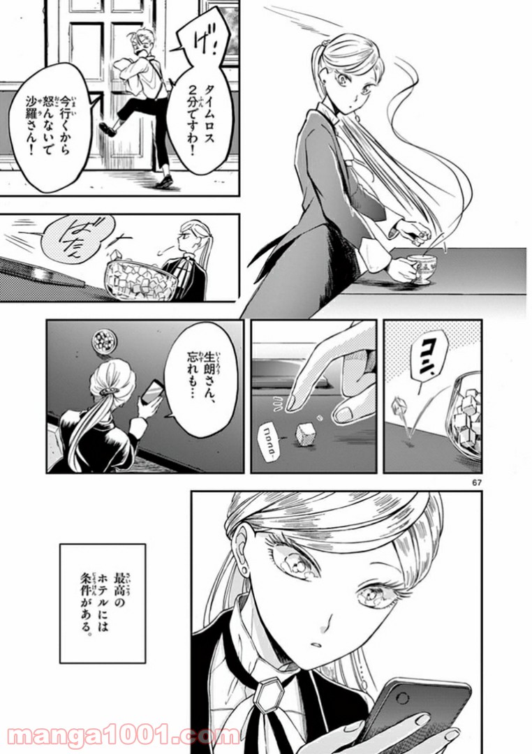 P67