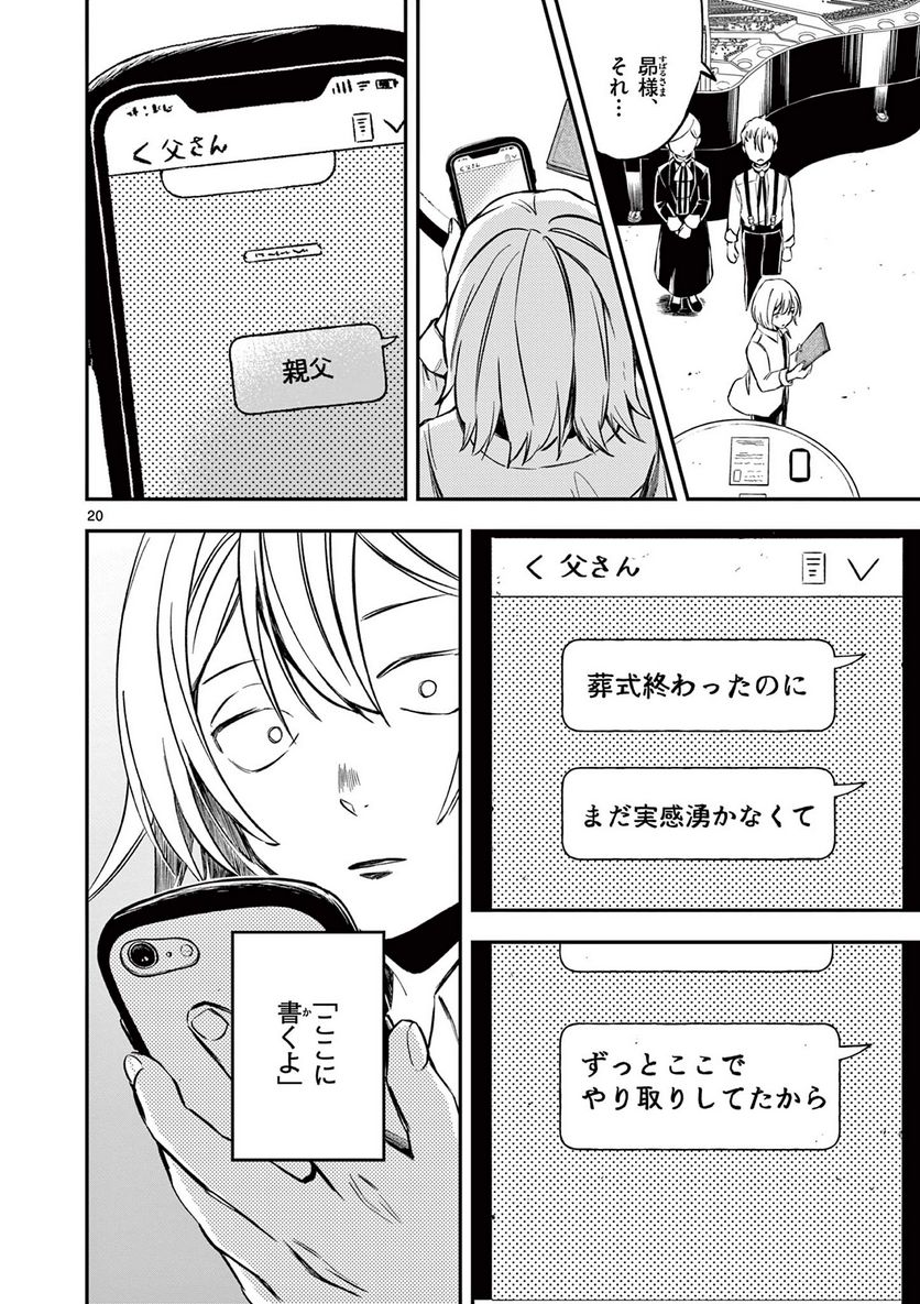 P20