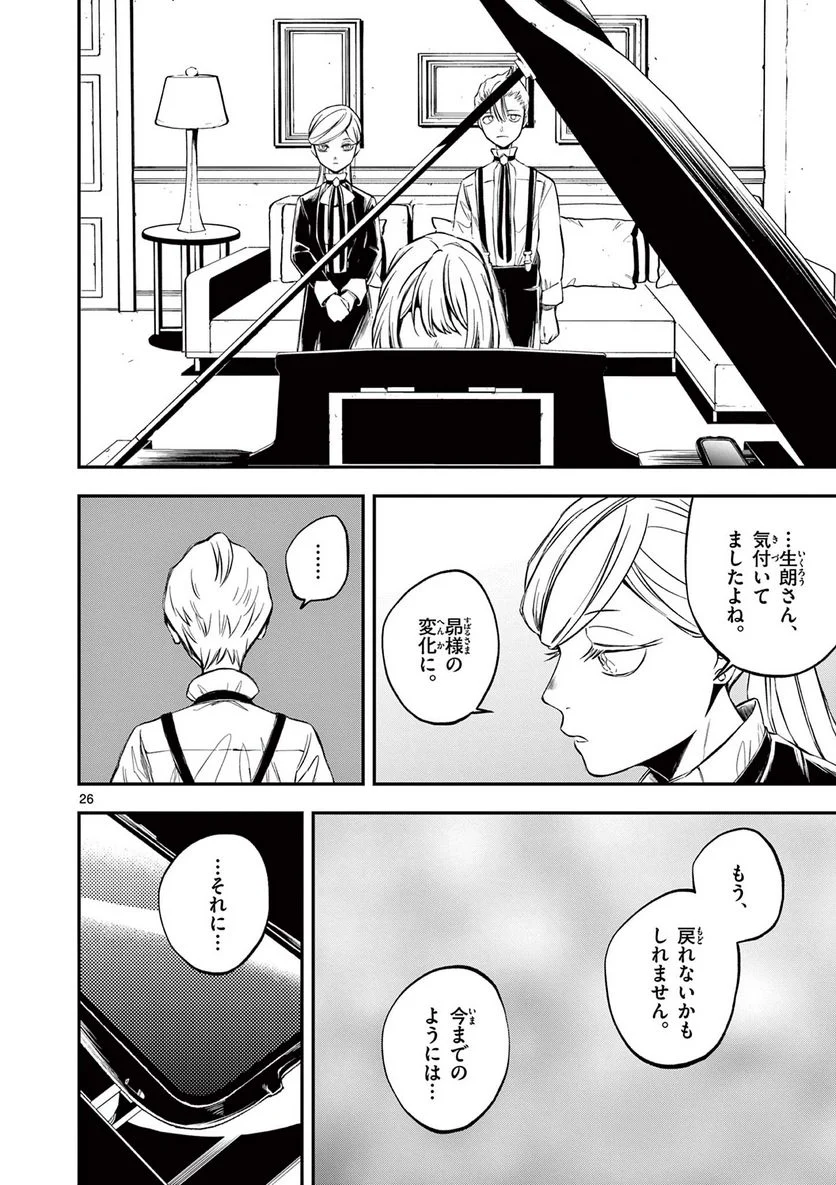P26