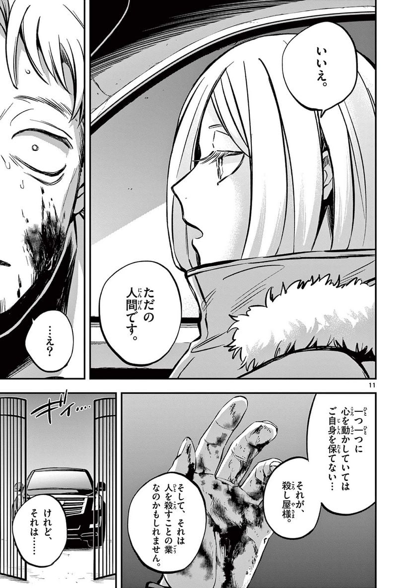 P11