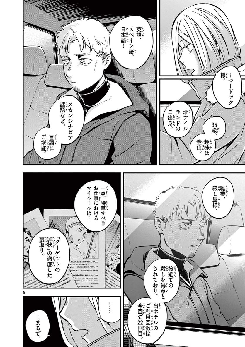 P8