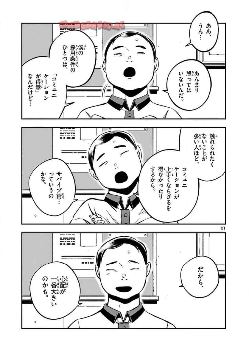P21