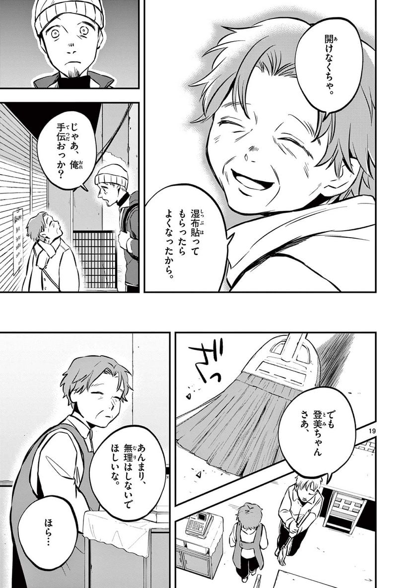 P19