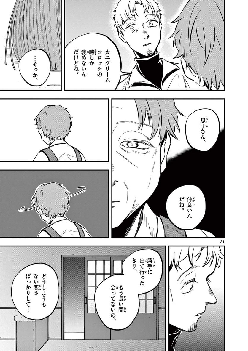 P21