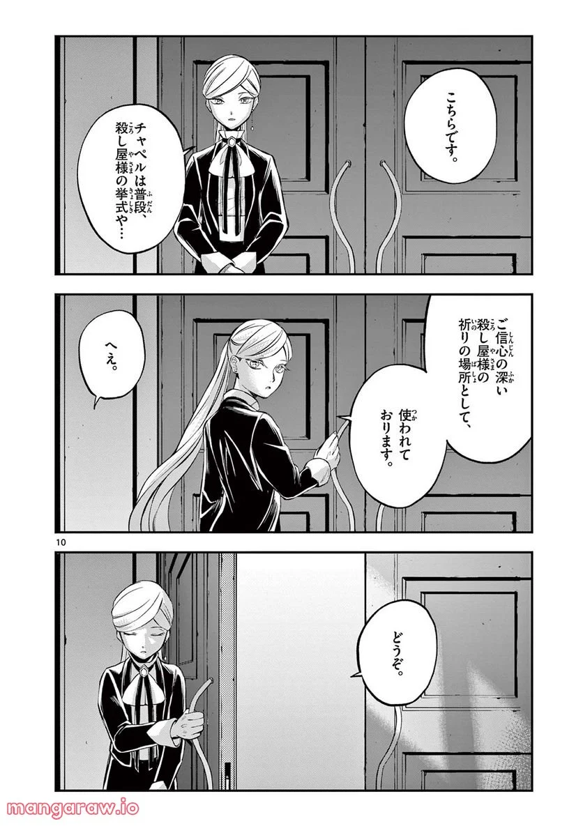 P10