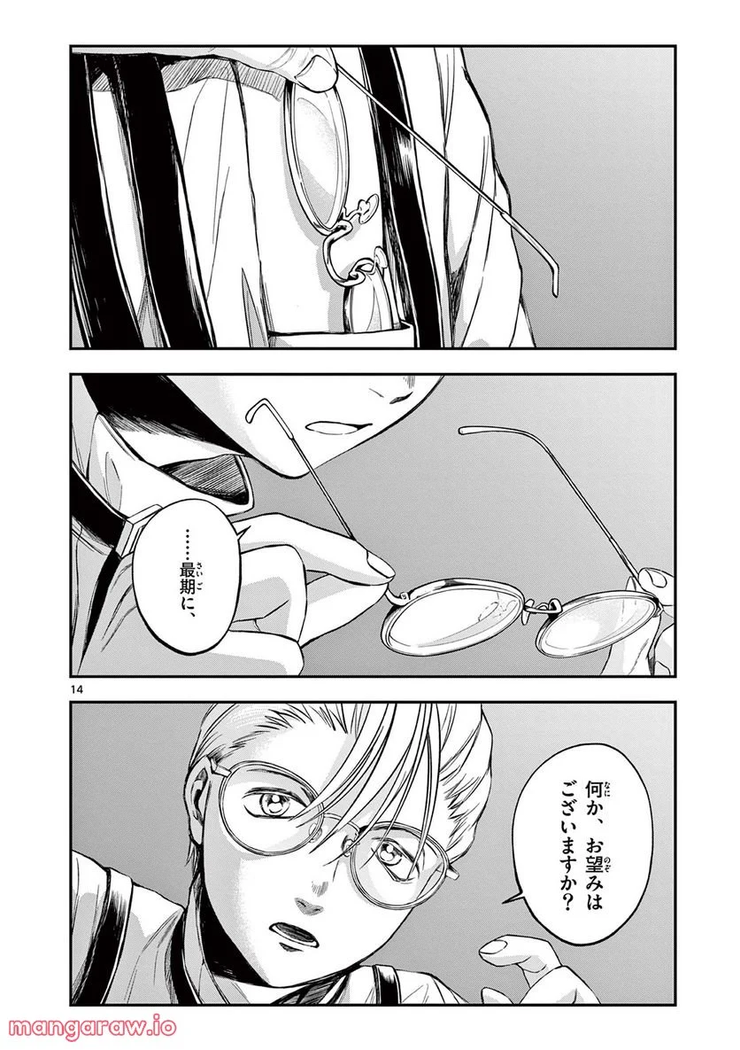 P14
