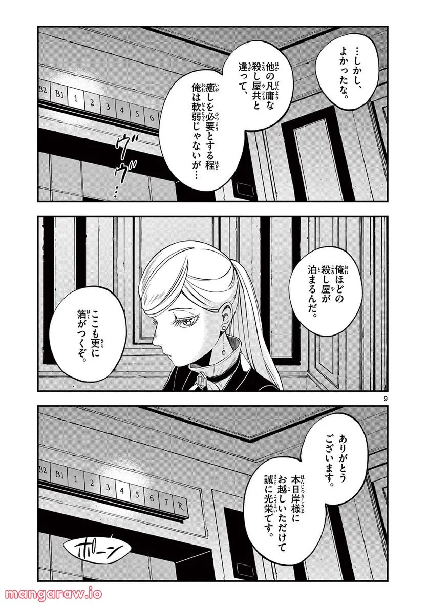 P9