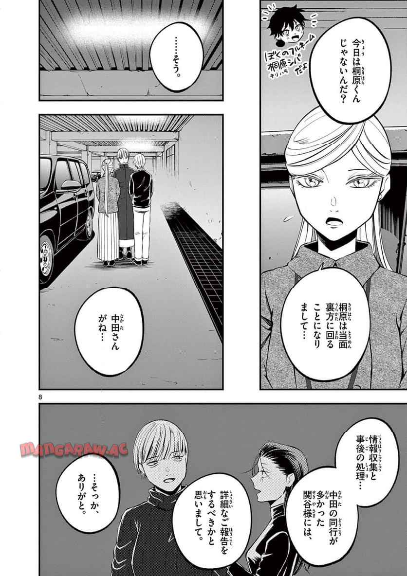 P8