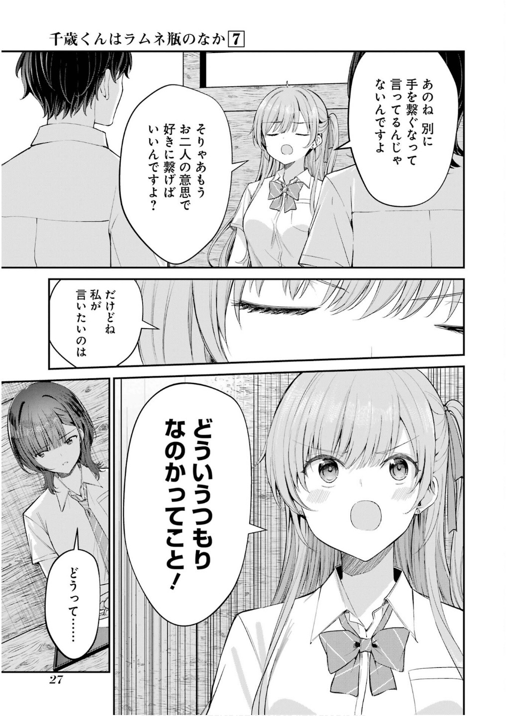 P25