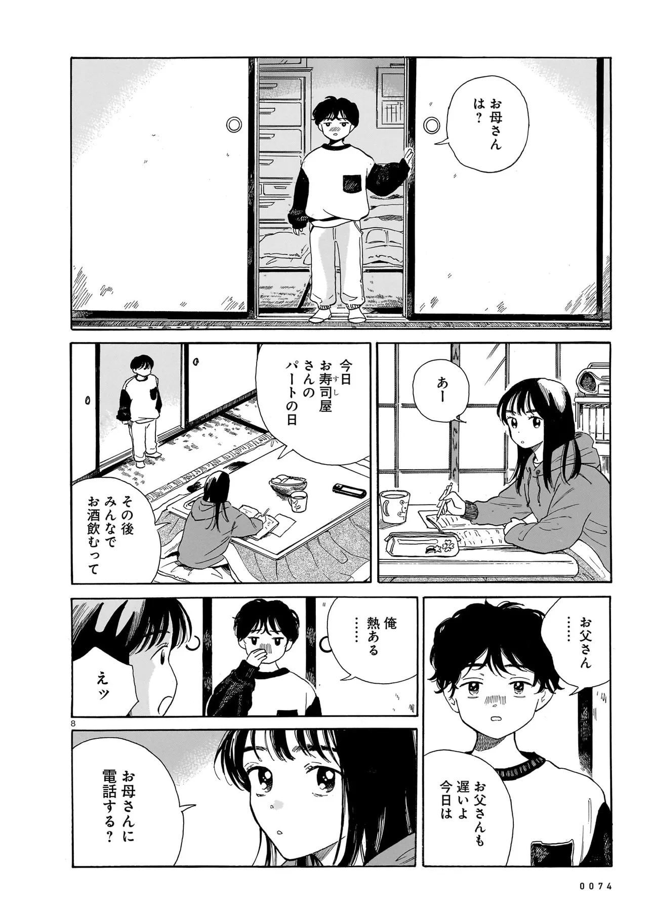 P8
