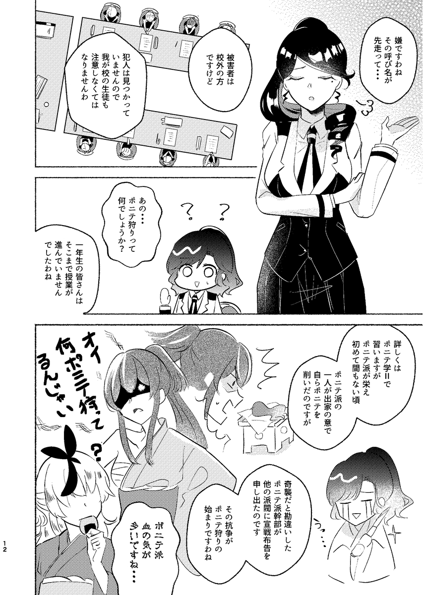 P11