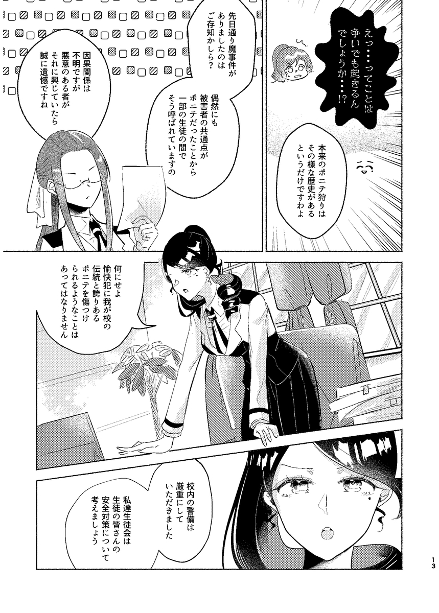 P12