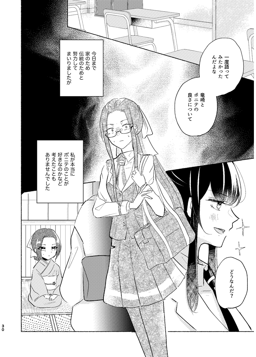 P29