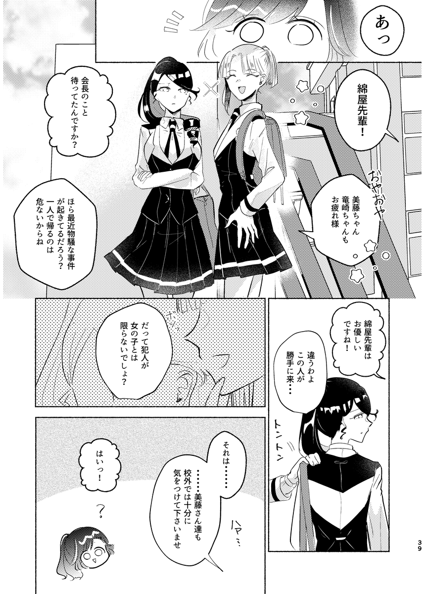 P38