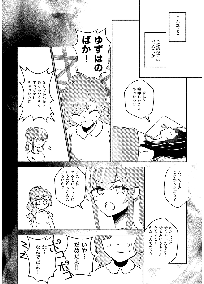 P61