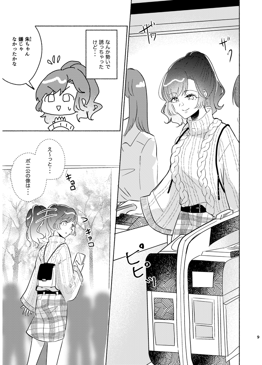 P8