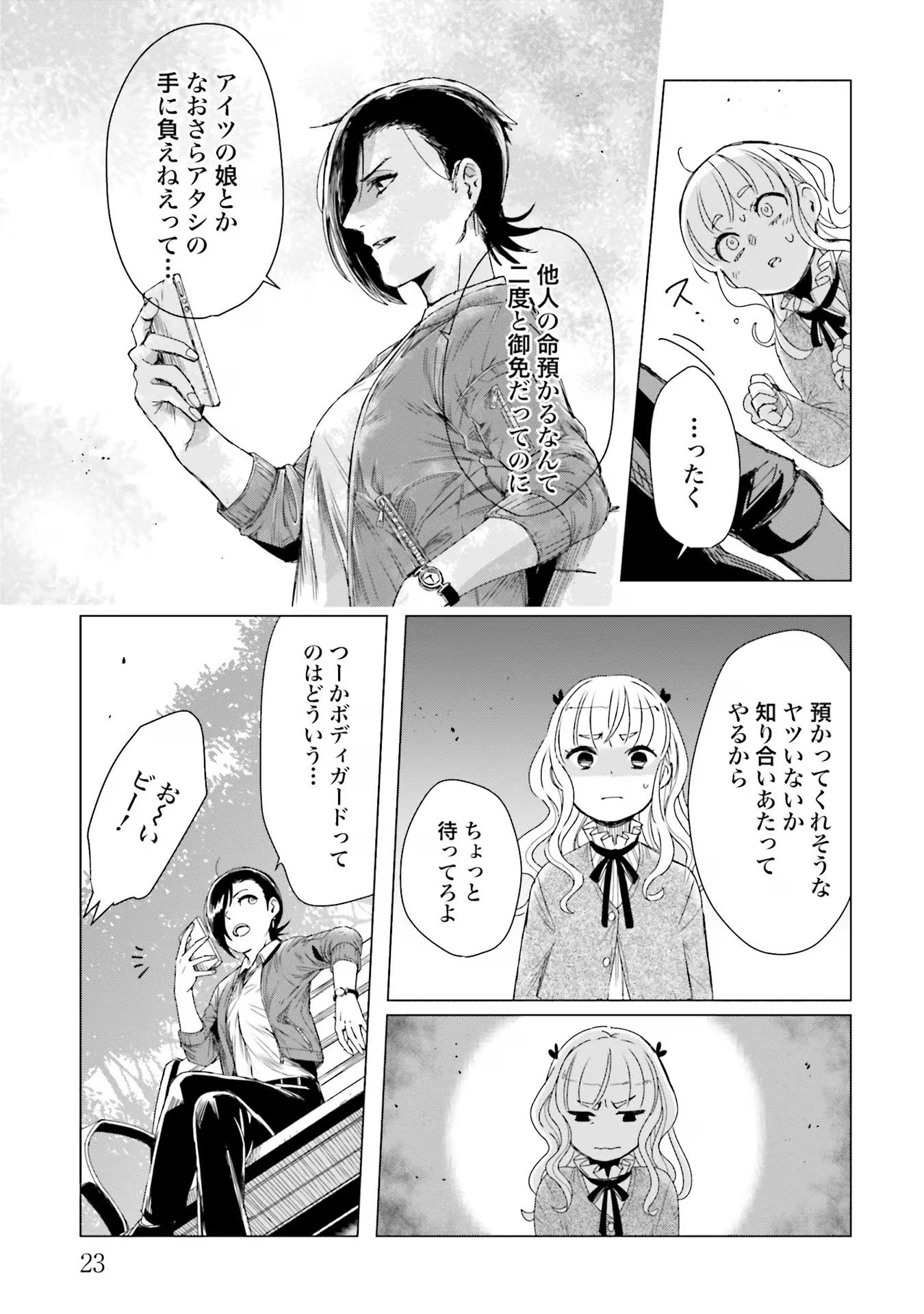 P23
