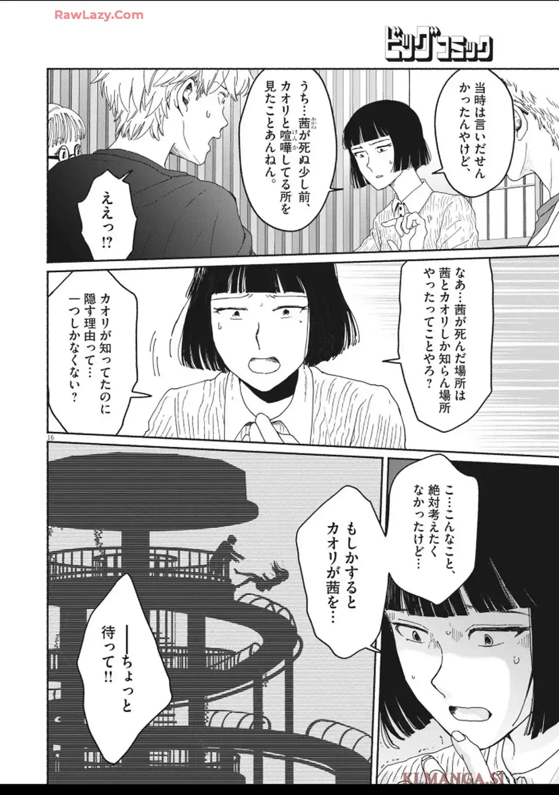 P16