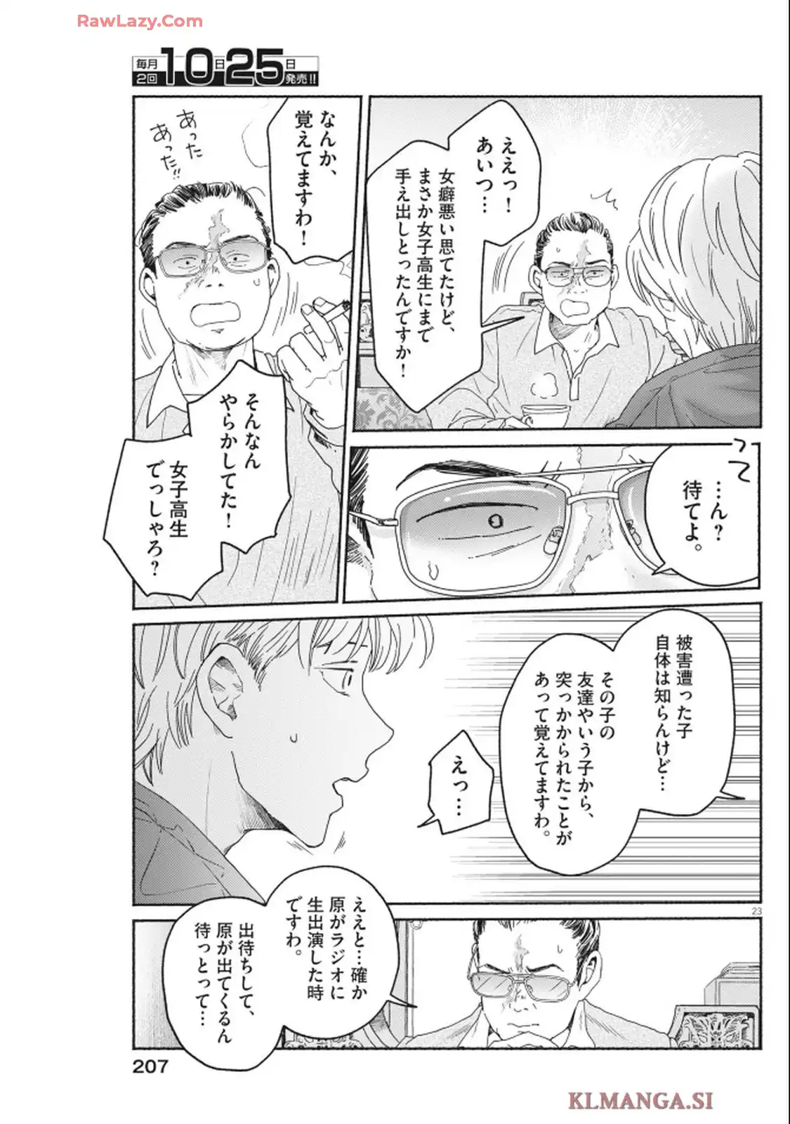 P23
