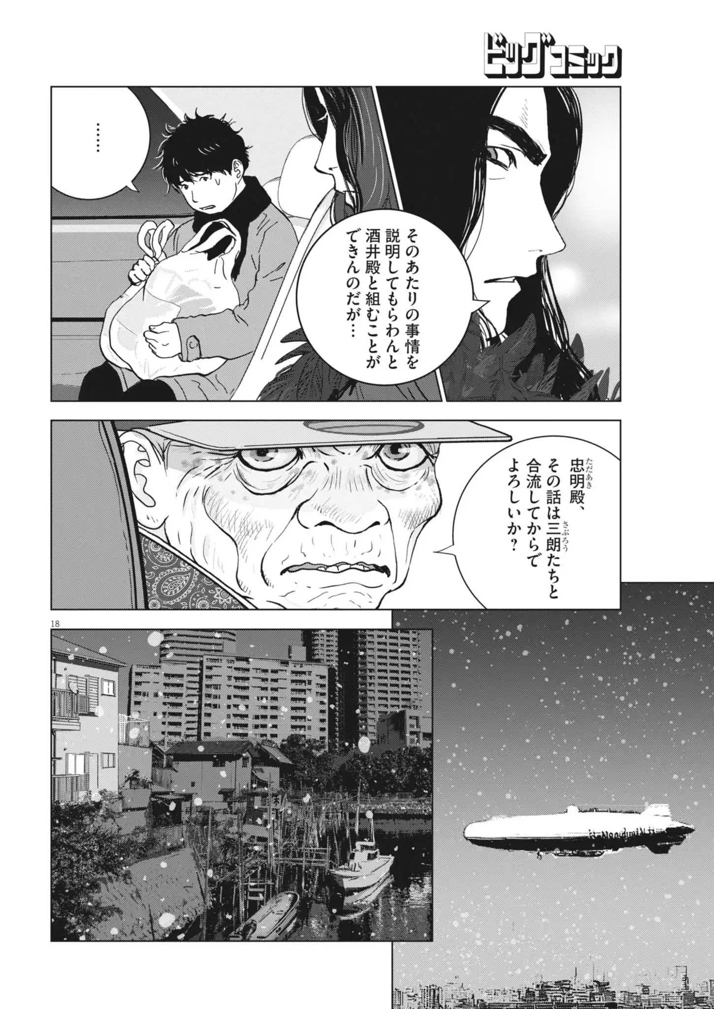 P18