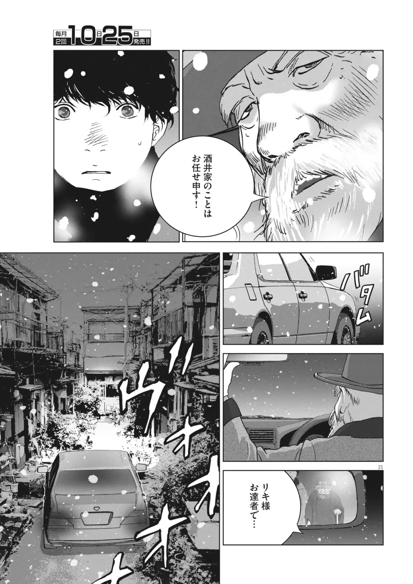 P21