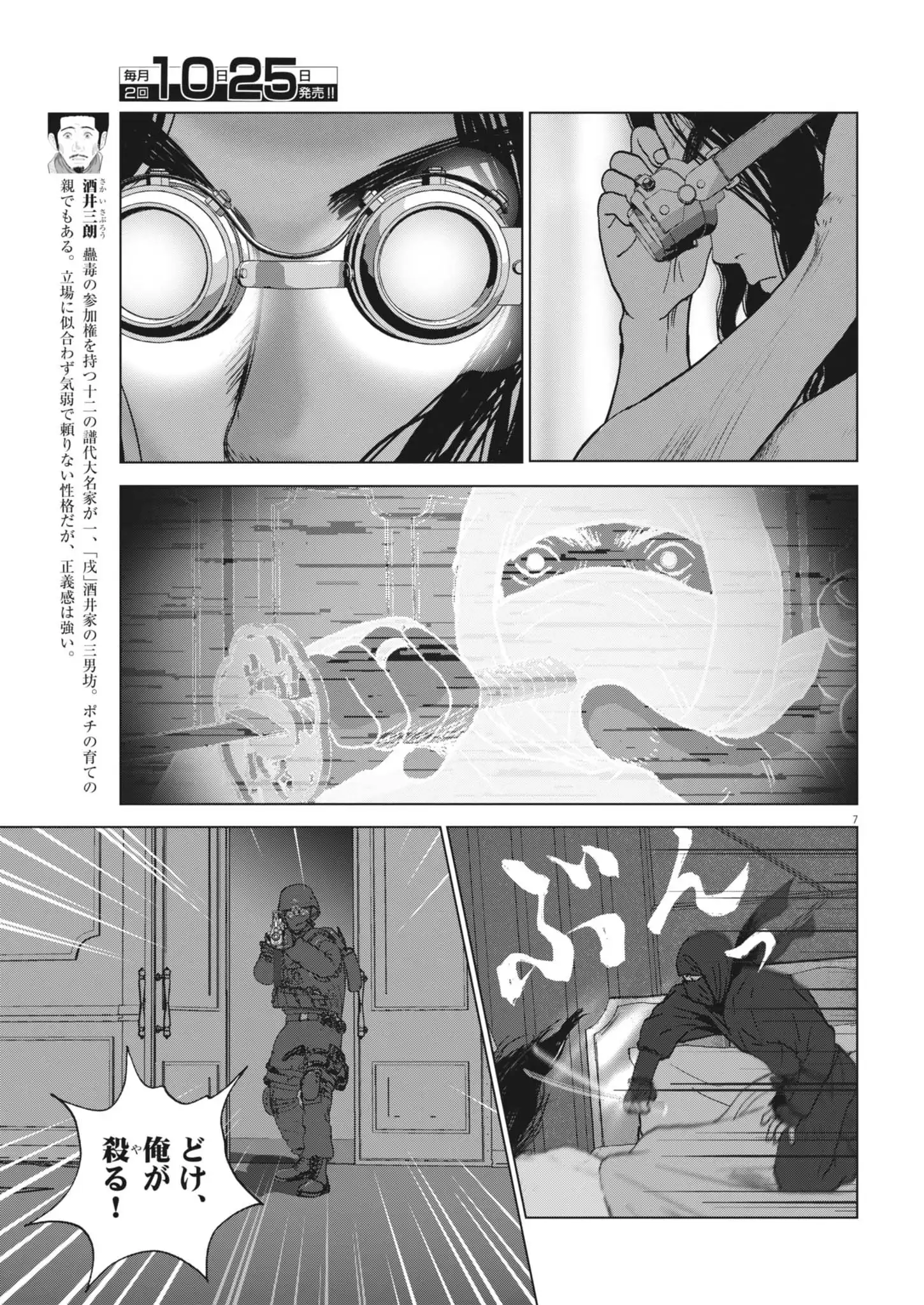 P7