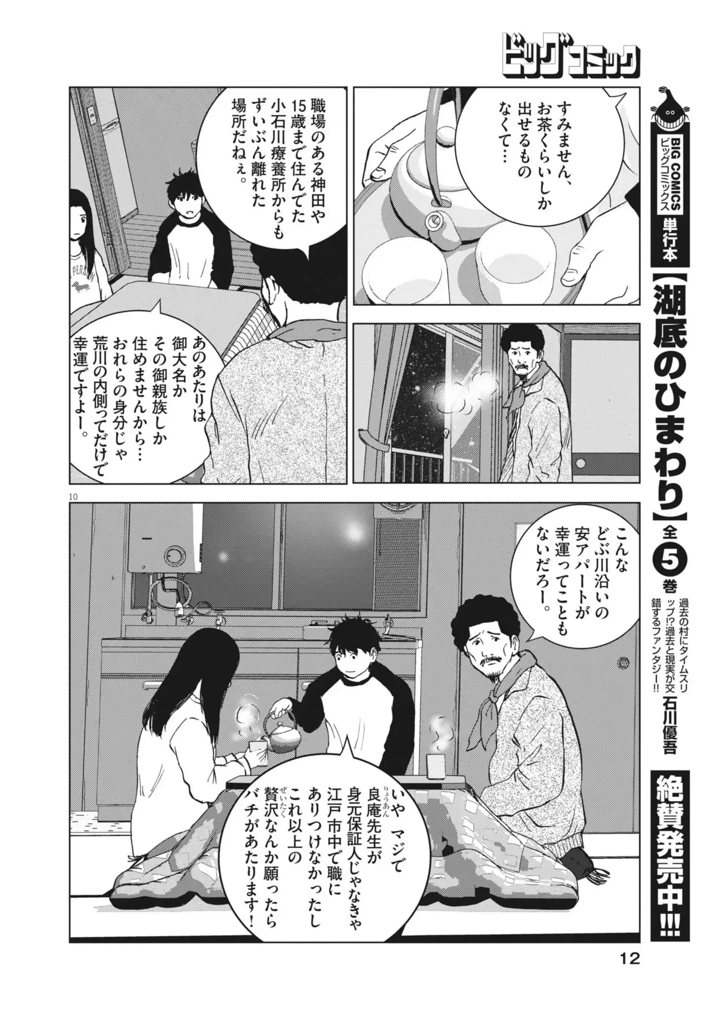 P11