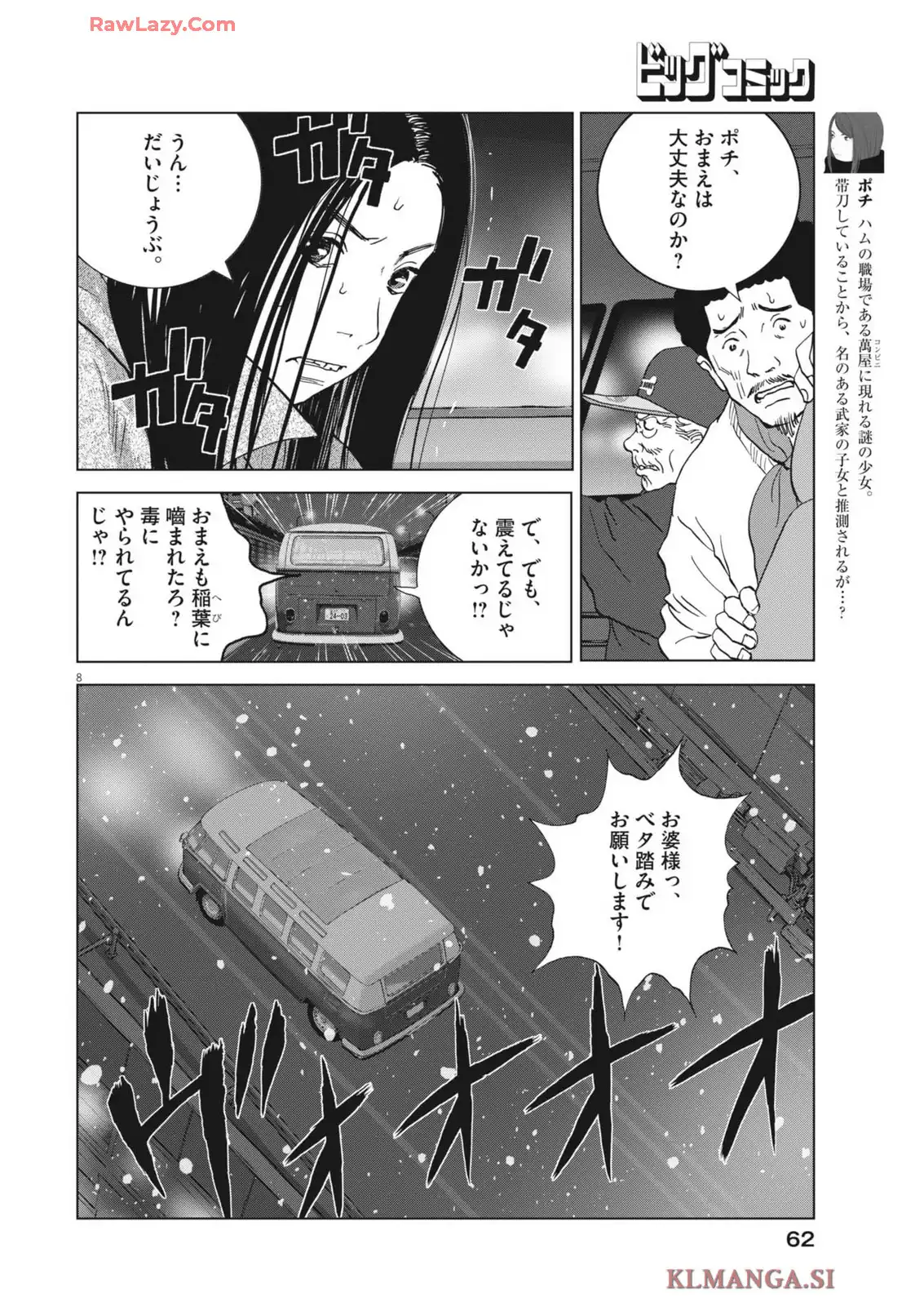 P8