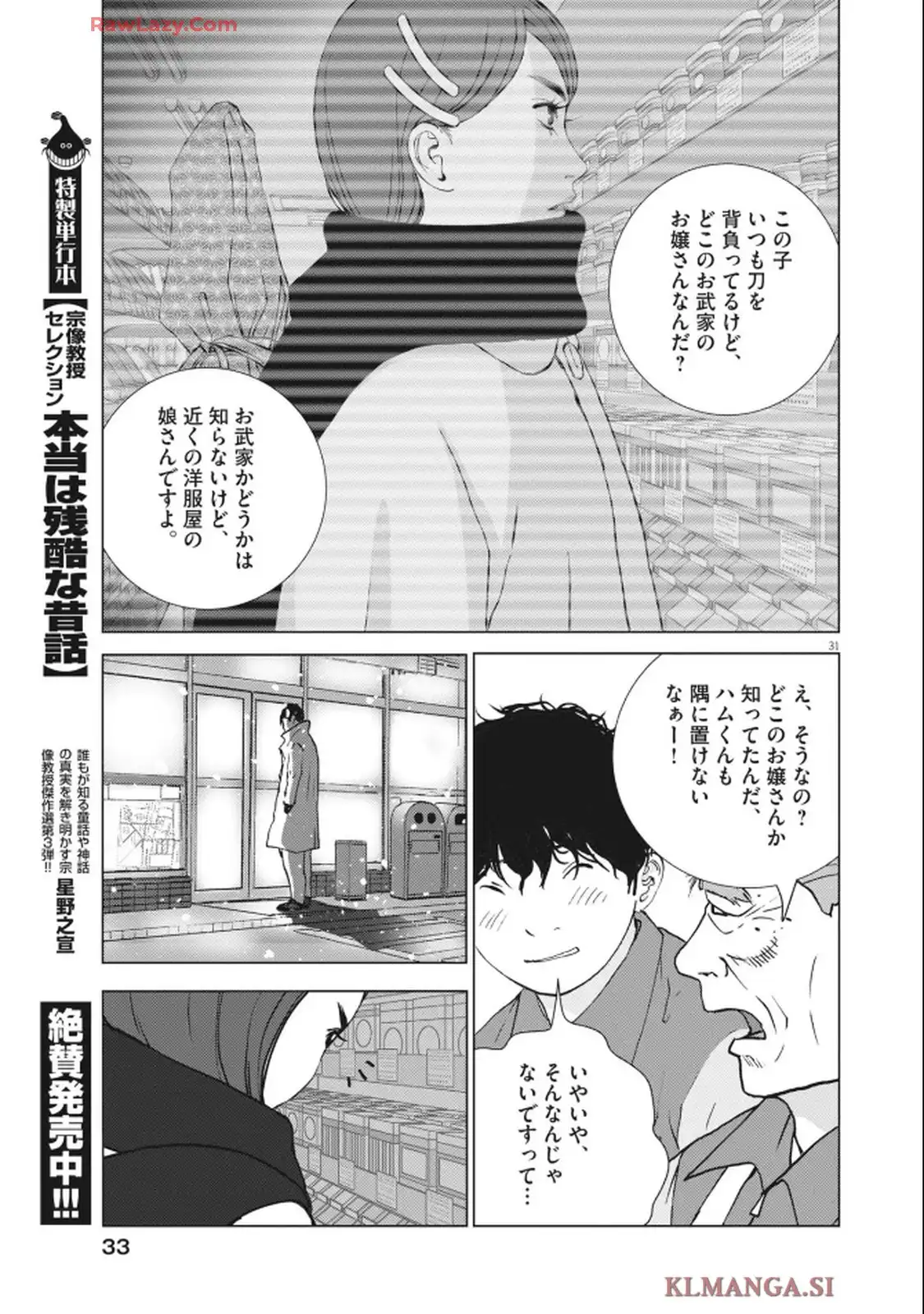 P31
