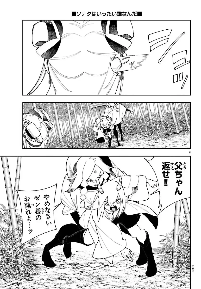 P11