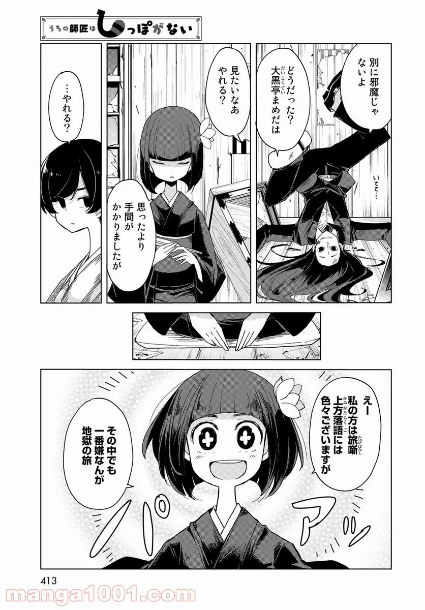 P11