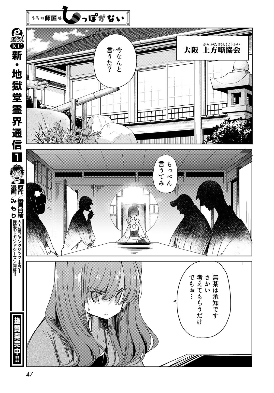P43