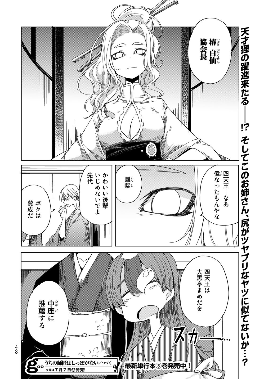 P44