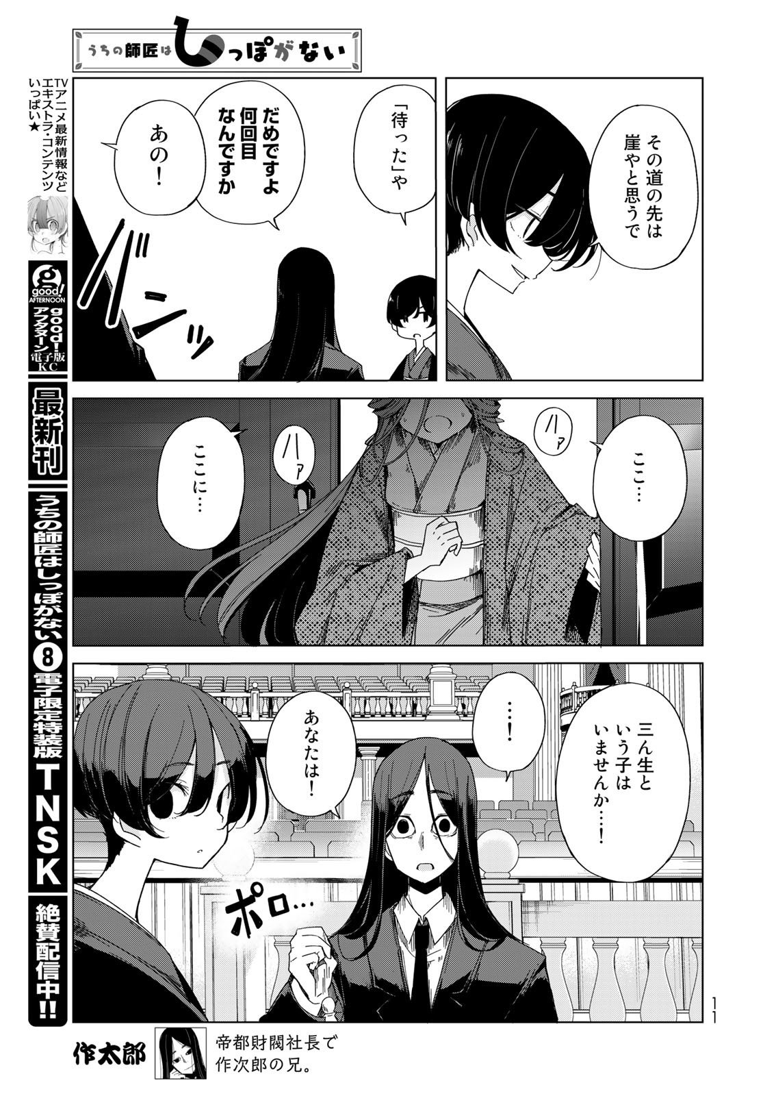 P7