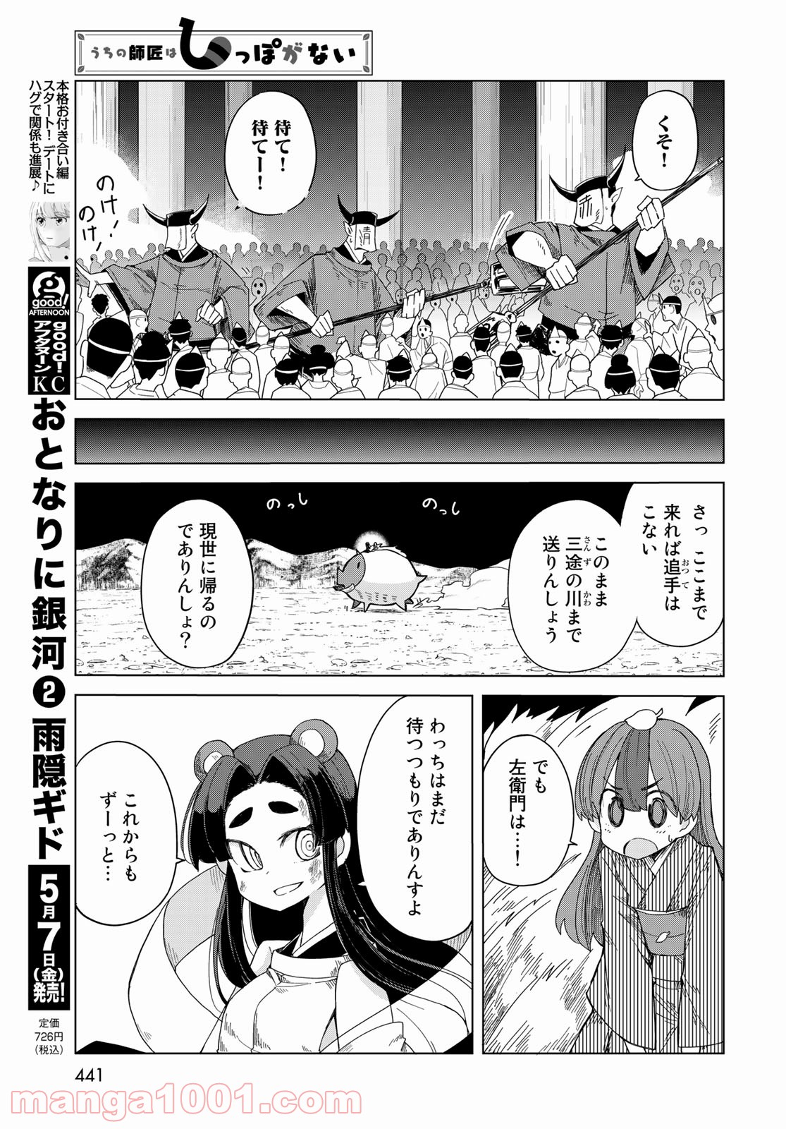 P11