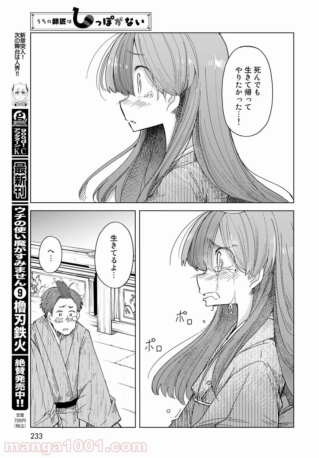 P25