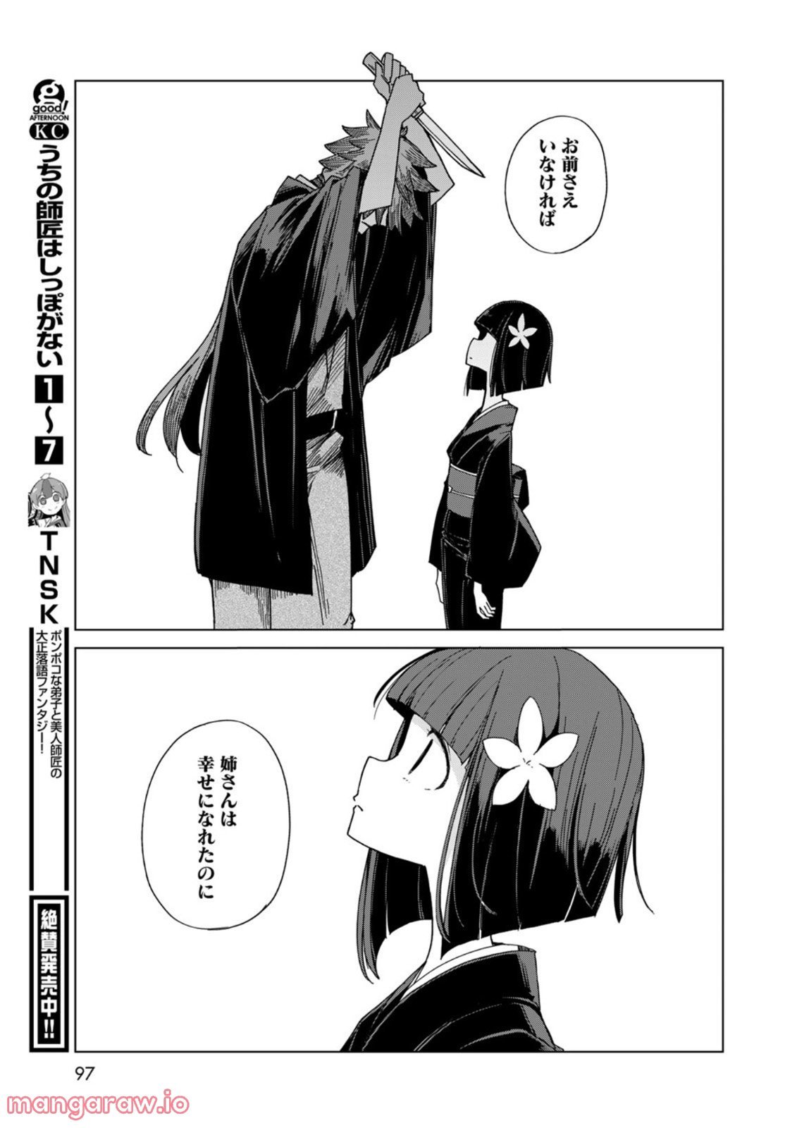 P23