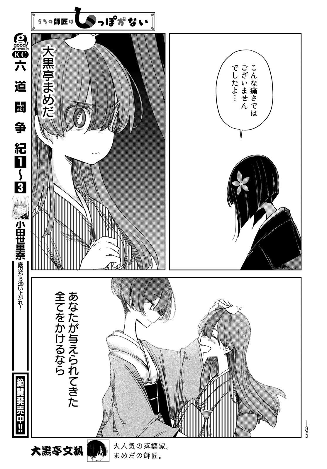 P33