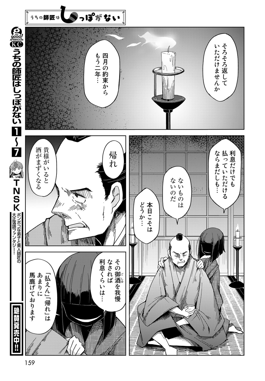 P7