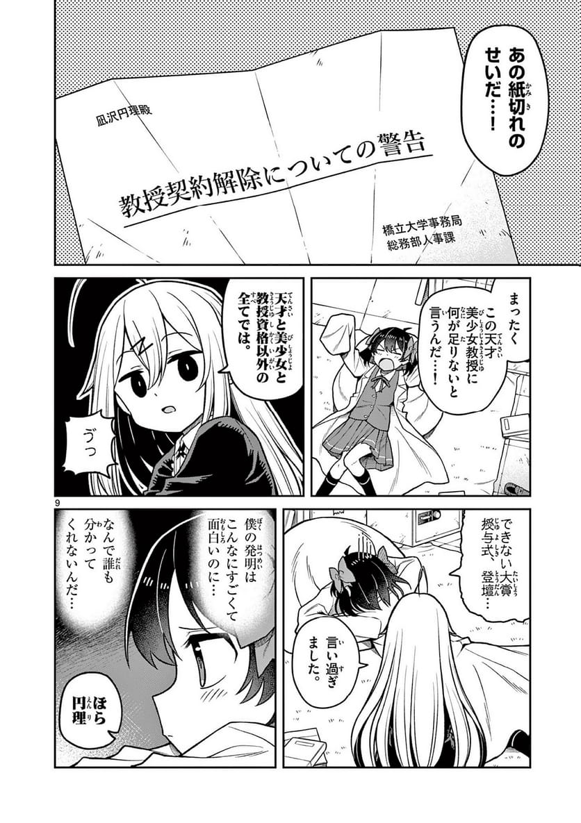 P10