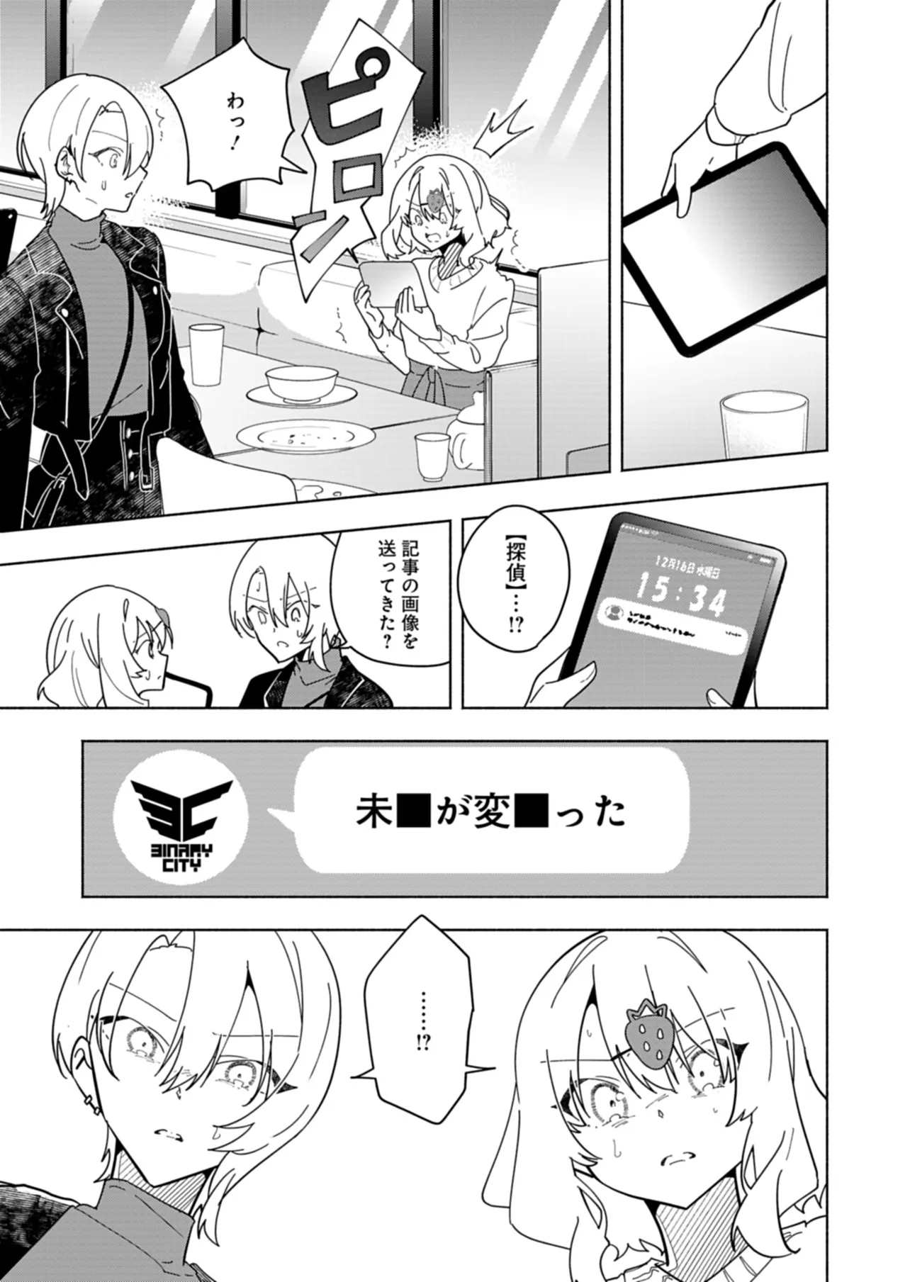 P25
