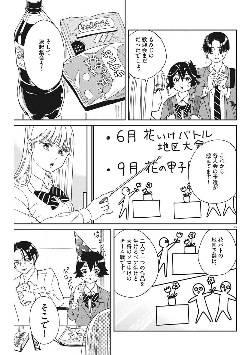 P27