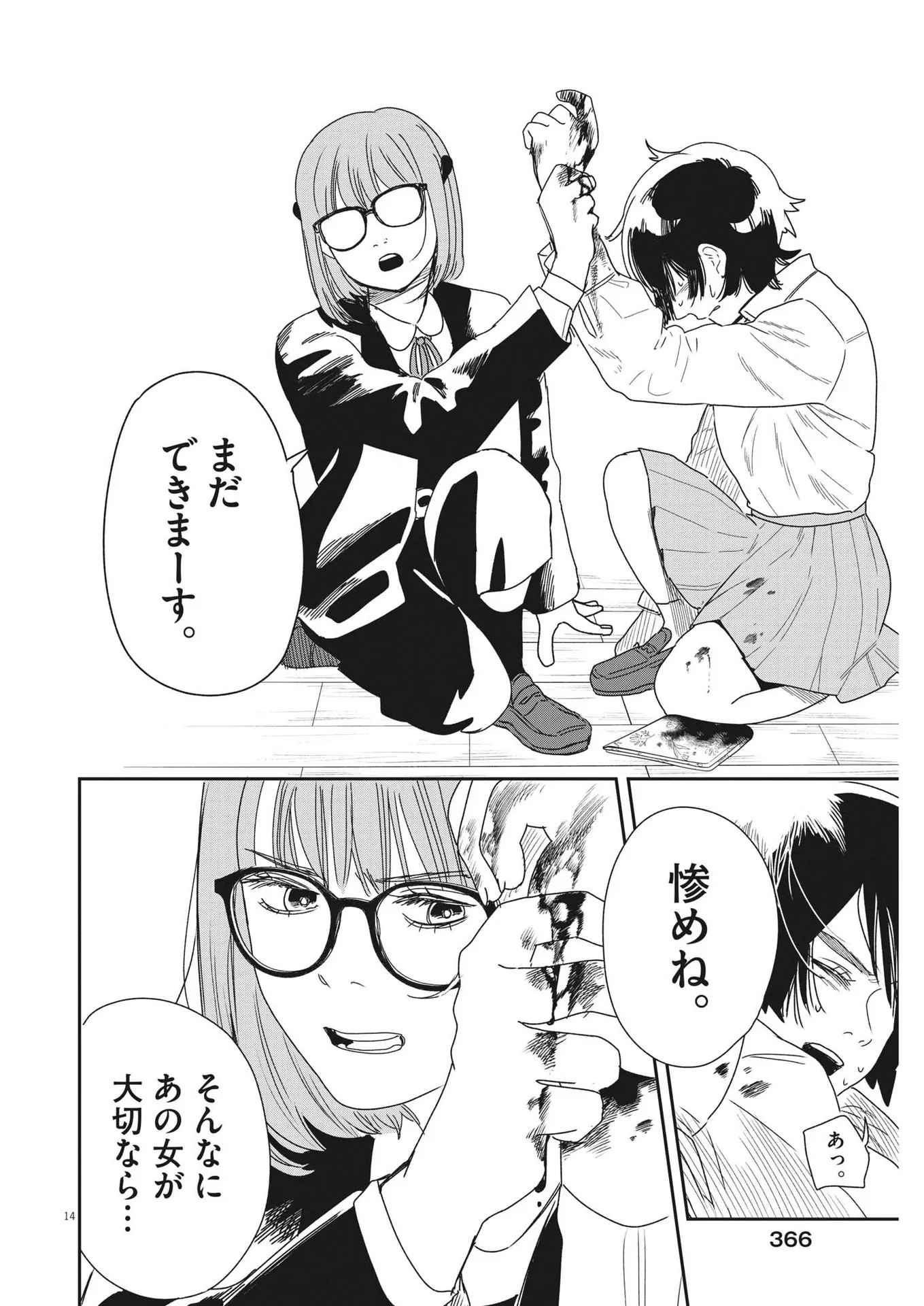 P14