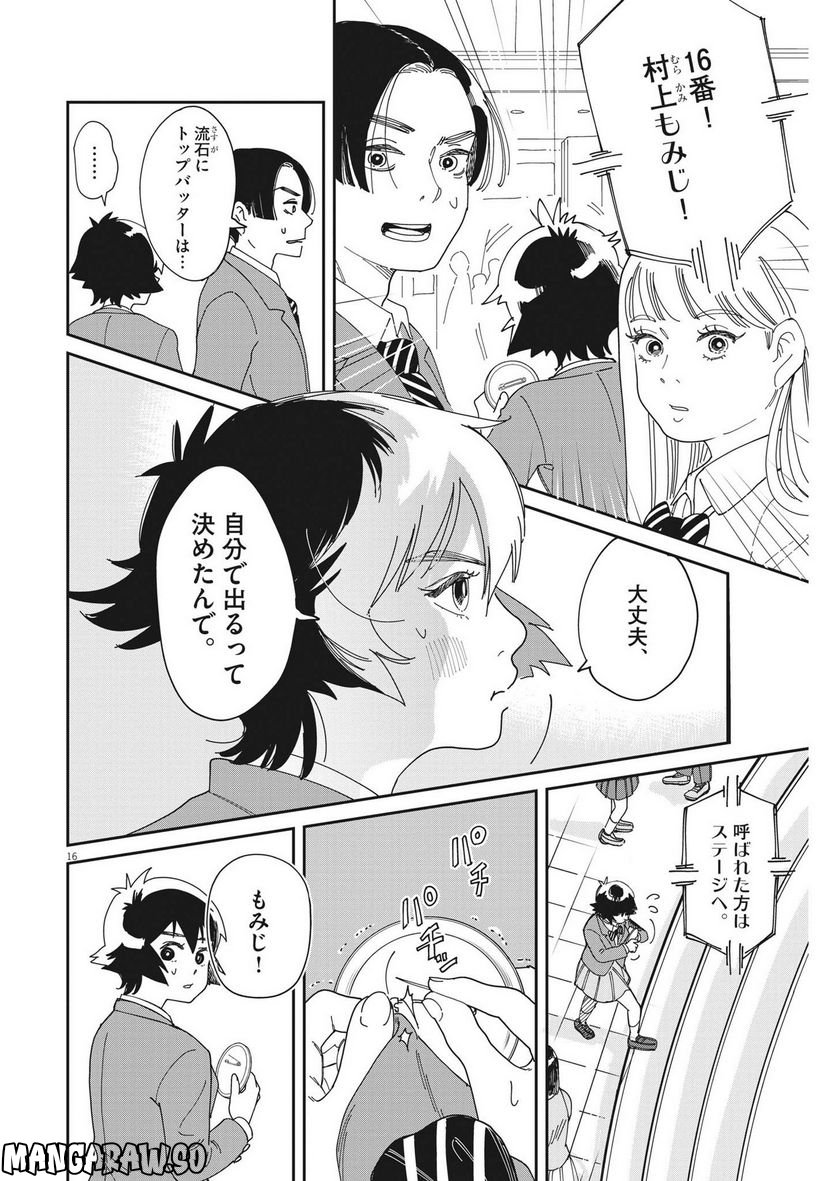 P16