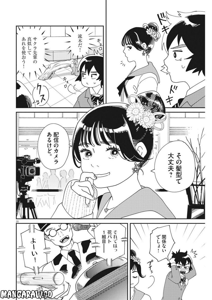 P20
